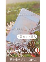 ラ メール(La mer)/★鉄貯金サプリOPAL★