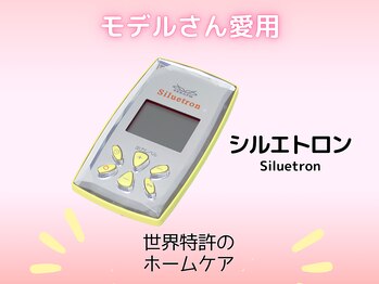 キレイサローネ 銀座ANNEX店(KIREI SALONE)/ ◆ホームケア機器◆