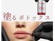 リッチベル(richbelle)の写真