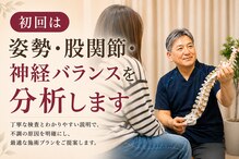 輝 神経整体院 松江