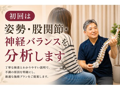 輝 神経整体院 松江の写真
