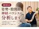 輝 神経整体院 松江の写真