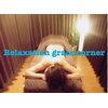 Relaxation　グレイスコーナー　東林間ロゴ