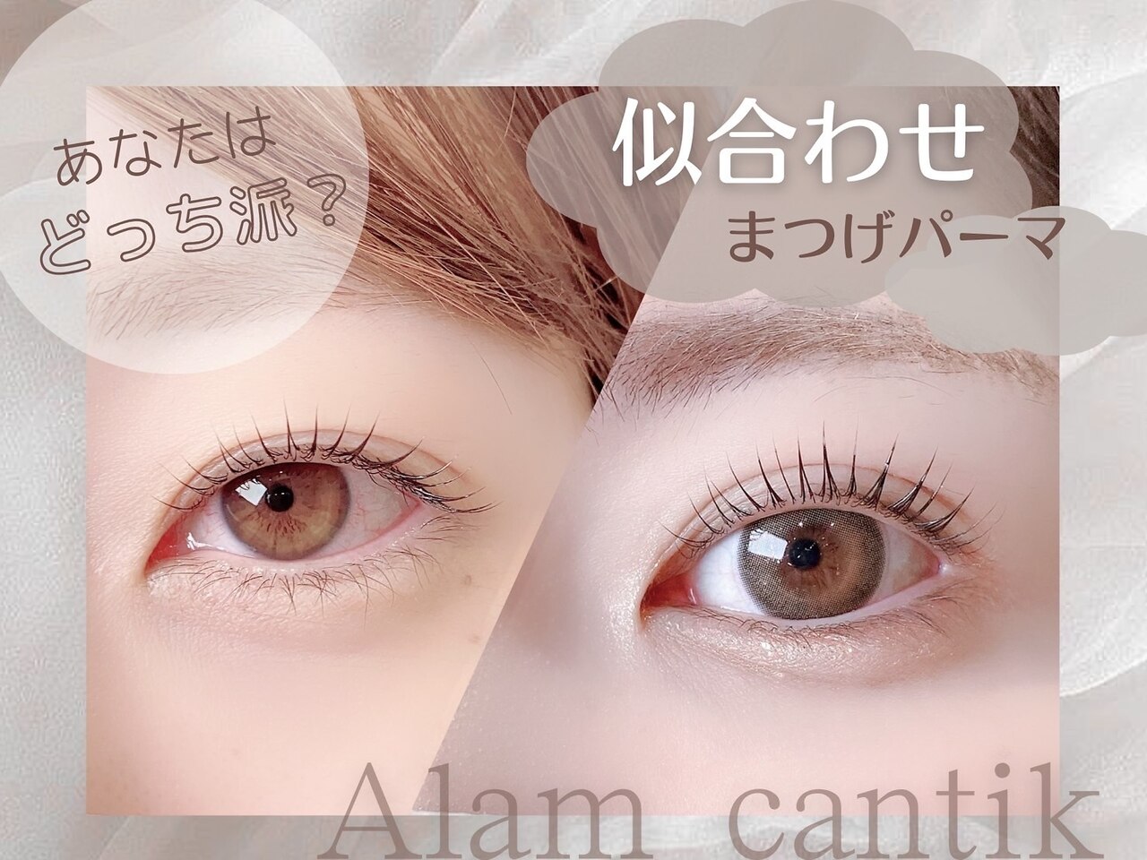 アランチャンティック(Alam Cantik)｜ホットペッパービューティー