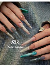 エイティーンパーセントネイル(18％ネイル)/スカルプネイル