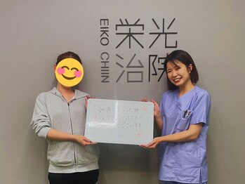 栄光治院 岡崎南院/喜びのお声♪