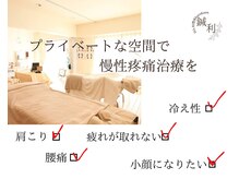 ハーリー 苦楽園(鍼利 HA-RI)の雰囲気（落ち着いた空間でゆっくりできます☆）