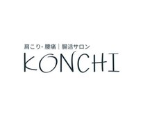 コンチ(KONCHI)