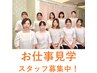 【職場見学】仕事に興味があるけど一歩が出ない…まずは遊びにきて下さい！