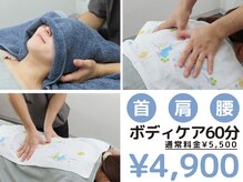 指圧はりきゅう堂 ハクト(Hakuto)