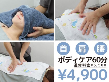 指圧はりきゅう堂 ハクト(Hakuto)の写真