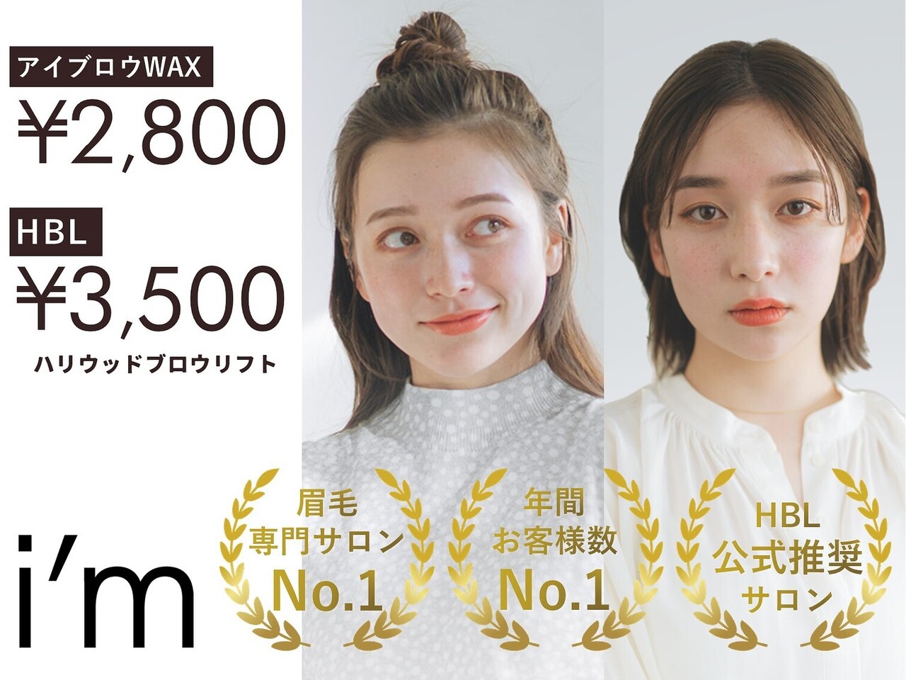 【限定価格★口コミ記載】眉毛アイブロウデザインWAX＋メイク仕上げ \2800