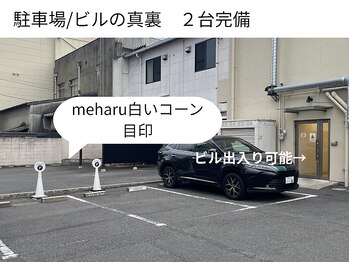 メハル(meharu)/駐車場無料完備
