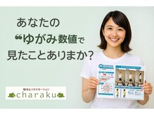 チャラク(charaku)