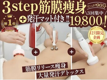 リフレ21(Refre21)