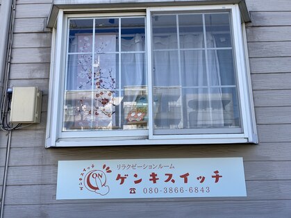 リラクゼーションルーム ゲンキスイッチの写真