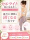 ビジュアルラボ(VISUAL LABO)の写真/【NEW OPEN！】セルライトは温めて流す一択！冷え固まった脂肪を流して排出していきましょう。
