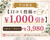 鈴木整体院 門前仲町店