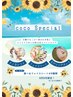 夏のお肌のうるおい集中ケア!¥11,000 → ¥8,000