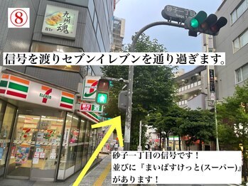 リバース(Re birth)/道案内 8