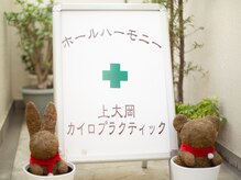 ホールハーモニー 上大岡/看板