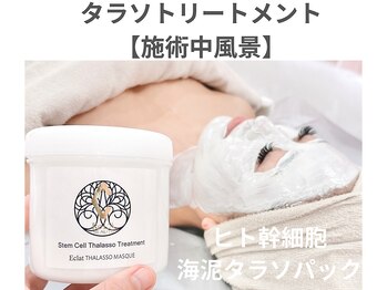 ノア 川越店(NOAH)/タラソトリートメント