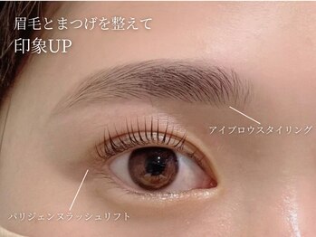 アンジェリカミッシェル 大船店/アイブロウ＆パリジェンヌ