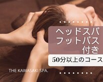 ザ カワサキスパ(THE KAWASAKI SPA.)