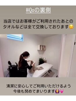 キュオバイアンドリープ(Qo by &LEAP)/安心☆清潔☆