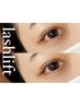 【目尻流したい方へ】メーテルロッド/ラッシュリフト（ケア付き）¥6600
