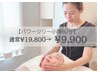 【肌荒れ/美肌☆】フェイシャル+デコルテ+肌別マスク+保湿パック☆60分¥9900