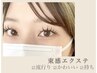 【ワンホン風束エク♪】ダブルフラットラッシュ80束(大人気の束感仕上げ)