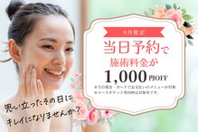 サロン ド エム(salon de m)