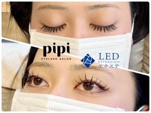 ピピ(pipi)/LEDエクステ