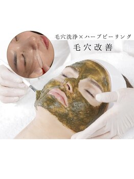 ワンモア(One MORE)の写真/剥けないハーブピーリング【ビオフィート】に【毛穴洗浄】を組み合わせ毛穴レスのつるんと美肌へ導きます♪