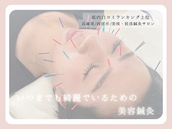 柚香鍼灸院/