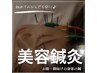 【新規】リフトアップ美容鍼+首肩こりの鍼/食いしばりにも◎ 定価12,600円→