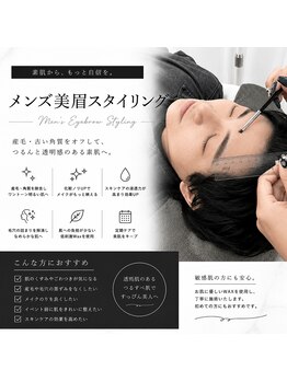 アイビー(IVY)の写真/★美活男性必見★メンズ新メニュー/ハイスピードフェイシャル脱毛・高保湿仕上げ/ご新規様30分3300円~◎