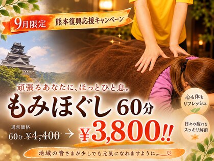 もみまる 下通店の写真