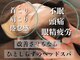 トータルボディデザインサロン ひとしらずの写真