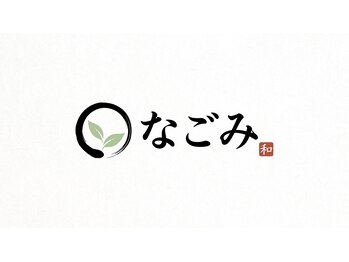タイ古式マッサージなごみ【アロマ/もみほぐし】の写真/アロマリンパで至福の時間を