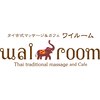 タイ古式マッサージアンドカフェ ワイルーム 静岡(wairoom)ロゴ