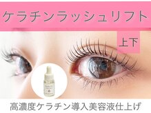 マイン 吉祥寺(mine)/上下で目力アップ！