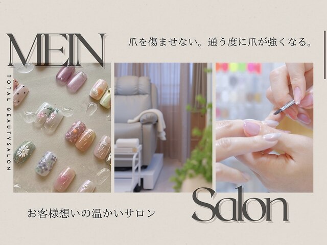 eye＆nail　MEIN Salon -total beauty-【マインサロン】