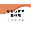 整体院カエデ(整体院KAEDE)のお店ロゴ