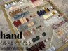 【1】同時施術〈ハンド定額デザイン10種〉7900円＋【2】円初回オフ無料