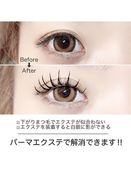 ルミエール 京橋店(Lumiere)/下がりまつ毛さん必見!!パーエク