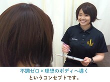 リライフ鍼灸整骨院/