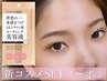 【2WAY仕様◎束感】オフ込・フラットラッシュ100本～＋美容液セット