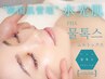 〈夏割〉人気No1【毛穴汚れ・くすみ】美白・水光肌ピールフェイシャル/ツヤ肌